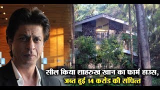 Shah Rukh Khan's Farmhouse Sealed l Dainik Savera