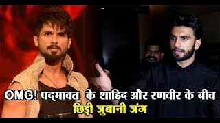 Shahid Kapoor opens up about rivalry with Ranveer Singh l Dainik Savera