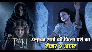 Anushka sharma's Upcoming movie 'Pari' Teaser2 is out l Dainik Savera