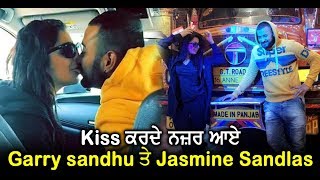 Garry Sandhu and Jasmine Sandlas caught Kissing each other | Dainik Savera