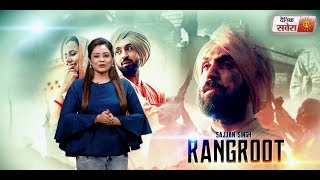 SAJJAN SINGH RANGROOT (Trailer Review)| DILJIT DOSANJH | SUNANDA SHARMA | Dainik Savera