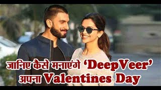 Look! how 'DeepVeer' is going to celebrate their Valentine's Day l Dainik Savera