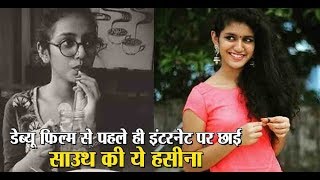 Priya Prakash Varrier getting Viral With A Wink before debut movie | Dainik Savera