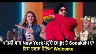 Diljit Dosanjh and Sonakshi Sinha's Welcome in New York for new movie | Dainik Savera