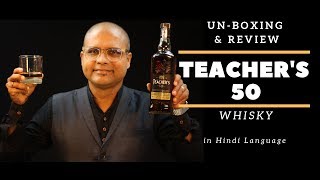 Teachers 50 Whisky Review & Unboxing  in Hindi | Teachers 50 whisky Unboxing | Cocktails India