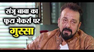 Sanjay Dutt is angry with makers of movie | Dainik Savera