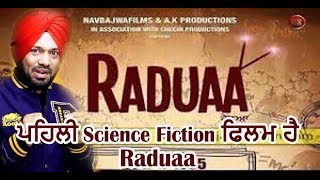 RADUAA : New Punjabi Movie | Gurpreet Ghuggi | Nav Bajwa | B N Sharma | Dainik Savera