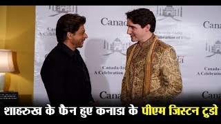 Canada PM Justin Trudeau Is Shah Rukh Khan Fan l Dainik Savera