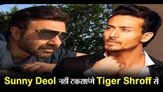 Sunny Deol will not face Tiger Shroff l Dainik Savera