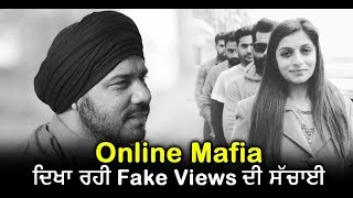 'Online Mafia' shows truth behind Online Promotions | Dainik Savera