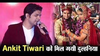 Ankit Tiwari | Marriage | Viral pictures and videos | Dainik Savera