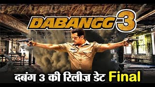 Dabangg 3 : Release date final | Salman Khan l Dainik Savera