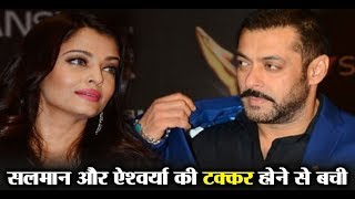 Salman Khan versus Aishwarya Rai Bachchan clash averted l Dainik Savera