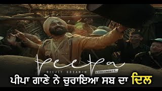 Sajjan Singh Rangroot : Diljit Dosanjh | First Song Peepa winning hearts | Dainik Savera