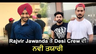 Rajvir Jawanda and Desi Crew coming up with new song | Dainik Savera