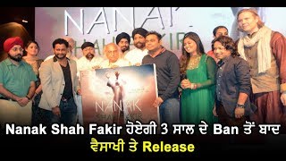 Nanak Shah Fakir finally gets release date after 3 years Ban | Dainik Savera