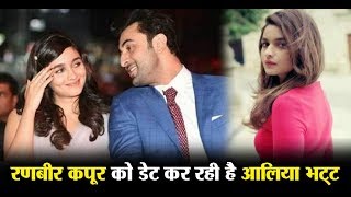 Ranbir Kapoor and Alia Bhatt are dating each other | Dainik Savera