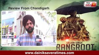 Sajjan Singh Rangroot ( Public Review ) Chandigarh | Diljit Dosanjh | Sunanda Sharma | Dainik Savera