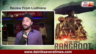 Sajjan Singh Rangroot ( Public Review ) Ludhiana | Diljit Dosanjh | Sunanda Sharma | Dainik Savera