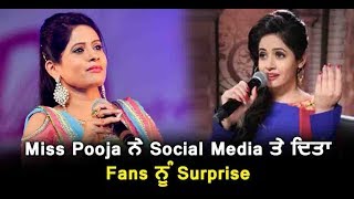 Miss Pooja gives surprise to his Fans at social media | Dainik Savera