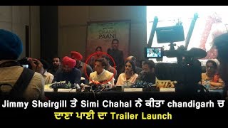 Jimmy Shergill and Simi Chahal launches Trailer of Daana Paani | Dainik Savera