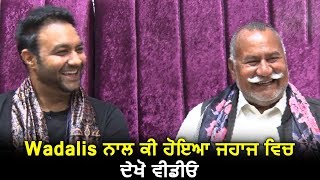 Wadalis share their First Experience in Flight | Funny Incident | Dainik Savera