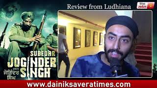 Subedar Joginder Singh (Public Review) Ludhiana | Gippy Grewal | Dainik Savera