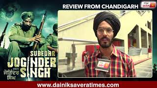 Subedar Joginder Singh ( Public Review ) Chandigarh | Gippy Grewal | Dainik Savera