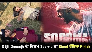 Soorma : Diljit Dosanjh wraps up shoot of New Hockey Based Movie | Dainik Savera