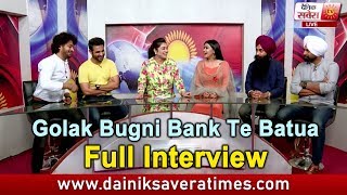 Golak Bugni Bank te Batua : Exclusive Interview | Harish Verma | Simi Chahal | Dainik Savera