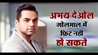 Abhay Deol cant get fit in Golmaal says Director | Dainik Savera