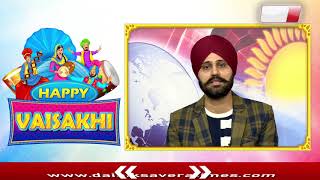 Gurjind Maan : Wishes You All Happy Vaisakhi 2018 | Dainik Savera