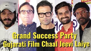 Success Party Of Gujarati Film Chaal Jeevi Laiye With Tarak Mehta Team, Shreyas Talpade, Rohit Roy
