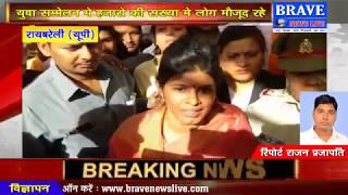 कांग्रेस के गढ़ मे भाजपा का जोरदार हमला, मंत्री ने सोनिया गांधी पर निशाना साधा - BRAVE NEWS LIVE TV