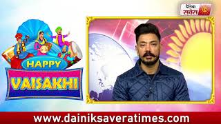 Kuljinder sidhu : Wishes You All Happy Vaisakhi 2018 | Dainik Savera