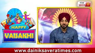 Jassi Sohal : Wishes You All Happy Vaisakhi 2018 | Dainik Savera