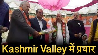 Kashmir Valley में BJP का चुनावी अभियान तेज, निर्मल सिंह बोले- आतंकियों को नेताओं का समर्थन