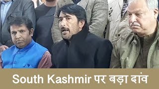 South Kashmir से Congress ने गुलाम अहमद मीर पर खेला दांव, जीत का दावा