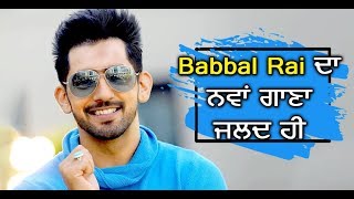 Babbal Rai new song shoot complete | Dainik Savera