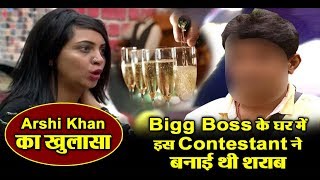Arshi Khan reveals shocking secret of Bigg Boss House | Dainik Savera