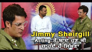 Jimmy Sheirgill wants to learn this thing now | Dainik Savera