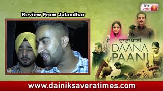 Daana Paani ( Public Review ) Jalandhar | Jimmy Sheirgill | Simi Chahal | Dainik Savera