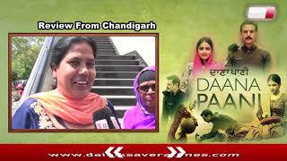 Daana Paani ( Public Review ) Chandigarh | Jimmy Sheirgill | Simi Chahal | Dainik Savera