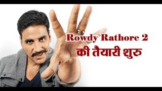 Rowdy Rathore 2 | New Movie | Akshay Kumar | Dainik Savera
