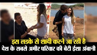 Isha Ambani will marry Anand Piramal | Richest Daughter in law | Dainik Savera