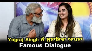 Yograj Singh | Famous Dialogue | Old Memories  | Dainik Savera