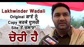 Lakhwinder Wadali is upset from persons who are in favour of piracy | Dainik Savera