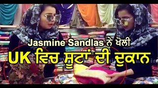 Jasmine Sandlas selling punjabi suits in UK | Dainik Savera