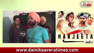 Harjeeta ( Public Review ) | Ammy Virk |  Dainik Savera