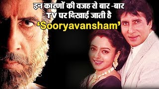 Know the reasons why Sooryavansham is shown again and again on TV | Dainik Savera